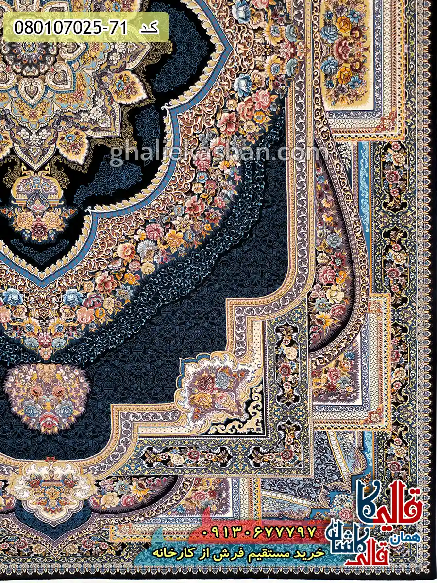 فرش 700 شانه طرح باغ معلق زمینه سرمه ای کاشان حاشیه