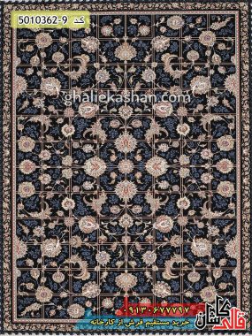فرش کاشان قالی کاشان خرید فرش 1200 شانه طرح افشان کرشمه زمینه سرمه ای گل برجسته کاشان