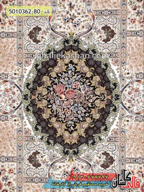 فرش کاشان قالی کاشان خرید فرش 1200 شانه طرح ماریانا زمینه کرم گل برجسته کاشان