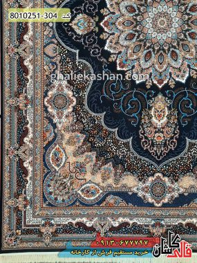 فرش کاشان خرید فرش 700 شانه طرح آریا مهر زمینه سرمه ای قالی کاشان