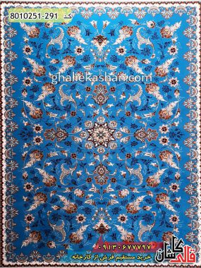 فرش کاشان خرید فرش 700 شانه طرح هلما زمینه آبی قالی کاشان