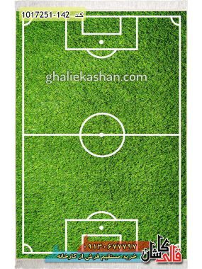 فرش کاشان - فرش کودک 700 شانه طرح زمین فوتبال چمن زمینه سبز - قالی کاشان - فرش فانتزی