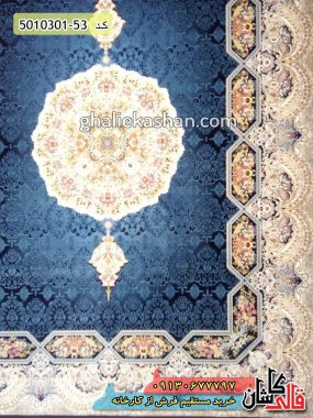 فرش کاشان قالی کاشان خرید فرش 1000 شانه طرح هالیدی زمینه سرمه ای کاشان