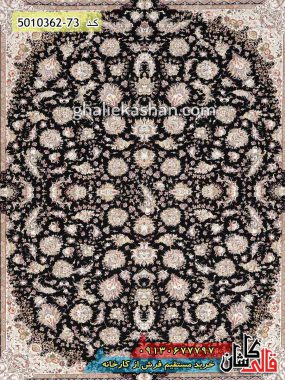 فرش کاشان خرید فرش 1200 شانه طرح گل یخ زمینه سرمه ای گل برجسته کاشان