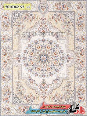 فرش کاشان خرید فرش 1200 شانه طرح یزدان زمینه نقره ای گل برجسته قالی کاشان