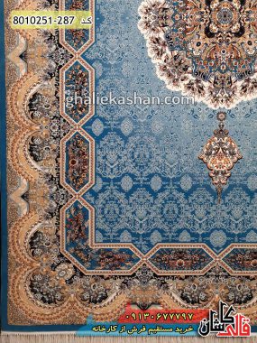 فرش کاشان - خرید فرش 700 شانه طرح هالیدی زمنه آبی قالی کاشان