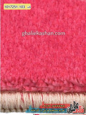 فرش کودک 700 شانه کاشان 700 شانه طرح جوجه کوچولو زمینه صورتی قالی کاشان