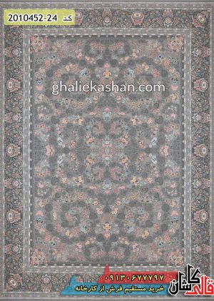 خرید مستقیم فرش از کارخانه کاشان فرش 1500 شانه قالی کاشان