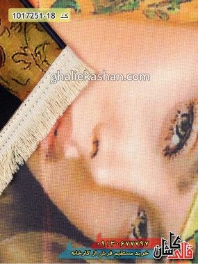 تابلو فرش چهره 700 شانه ماشینی کاشان - فرش کاشان قالی کاشان
