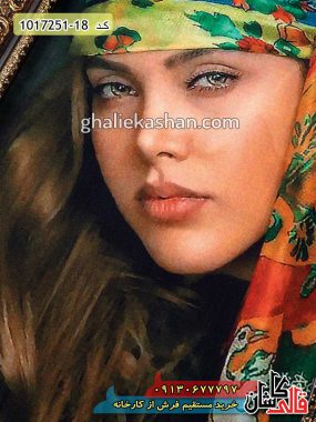 تابلو فرش چهره 700 شانه ماشینی کاشان - فرش کاشان قالی کاشان