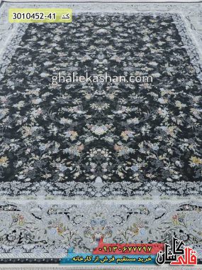 فرش کاشان خرید فرش 1500 شانه طرح روژان زمینه دودی گل برجسته قالی کاشان