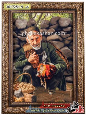 تابلو فرش طرح پیرمرد دستفروش 700 شانه کاشان - تابلو فرش کاشان - قالی کاشان