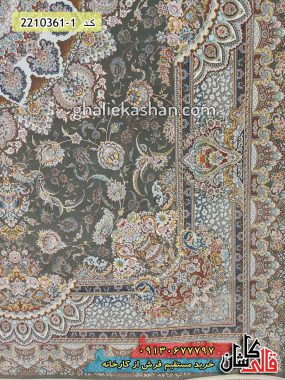 فرش 1200 شانه طرح خورشید زمینه دودی کاشان - خرید فرش کاشان از قالی کاشان