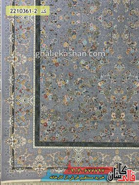 فرش کاشان خرید فرش 1200 شانه طرح مه گل زمینه نقره ای - قالی کاشان