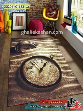 فرش سه بعدی طرح ساعت زمینه نسکافه ای کاشان