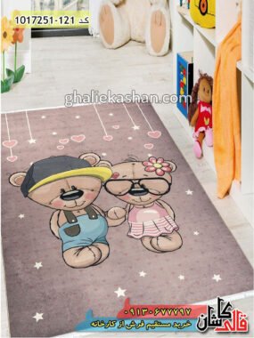 فرش کودک طرح خرس های خندان 700 شانه زمینه نسکافه ای کاشان - فرش کاشان - قالی کاشان