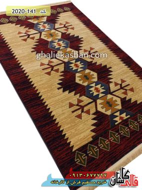 گلیم فرش قشقایی طرح کتیبه زمینه سرمه ای کاشان - خرید گلیم فرش و گبه ماشینی قالی کاشان
