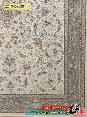 فرش 1500 شانه طرح گل افشان زمینه کرم قالی کاشان - خرید فرش کاشان