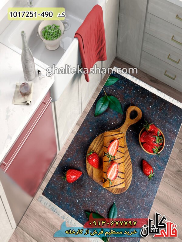 خرید فرش آشپزخانه 700 شانه طرح رایحه توت فرنگی زمینه متالیک کاشان - قالی کاشان