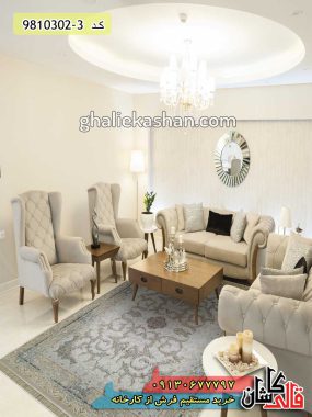 قالی کاشان طرح آرمان زمینه بژ کارخانه فرش کاشان