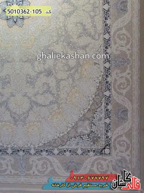 فرش کاشان قالی کاشان خرید فرش 1200 شانه جدید طرح آریانا کرم گل برجسته