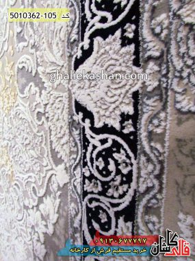 فرش کاشان قالی کاشان خرید فرش 1200 شانه جدید طرح آریانا کرم گل برجسته