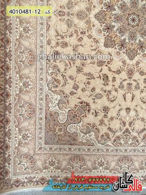 فرش کاشان قالی کاشان فرش طرح ارغوان 1600 شانه کرم صدفی