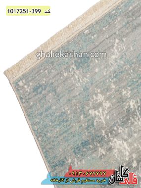 فرش کاشان قالی کاشان خرید فرش وینتیج مدرن 700 شانه