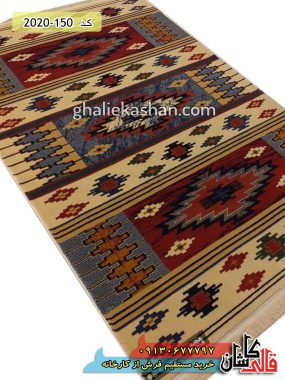 گلیم فرش ماشینی سنتی کارخانه فرش کاشان - قالی کاشان