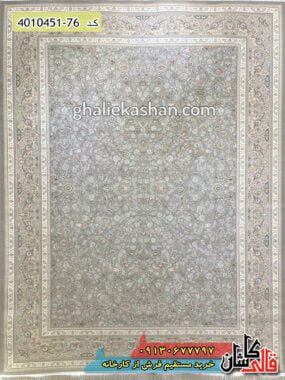 فرش 1500 شانه، فرش كاشان جديد،فرش طوسي رنگ