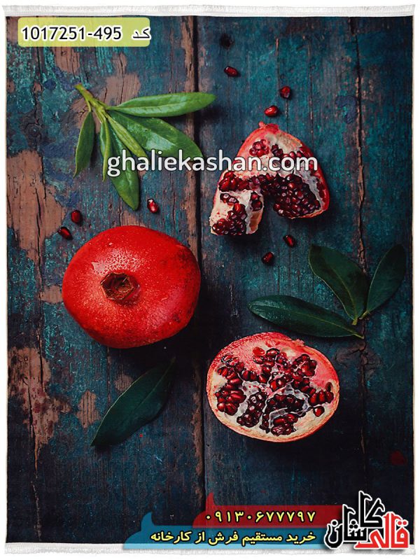 فرش آشپزخانه سه بعدی مدرن کاشان طرح انار زمینه متالیک 700 شانه