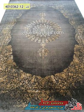 فرش وینتیج 1200 شانه مدرن طرح نایین زمینه ذغالی گل برجسته کاشان - قالی کاشان - فرش جدید مدرن