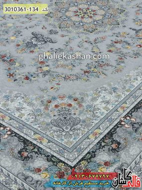 فرش طرح پردیس زمینه سیلور 1200 شانه کاشان