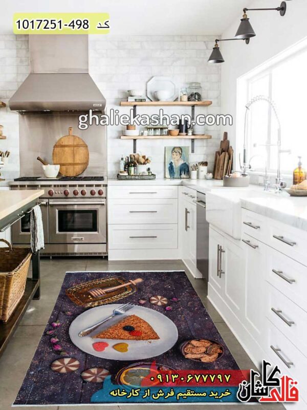 فرش آشپزخانه فانتزی جدید و سه بعدی کاشان طرح عسل - قالی کاشان