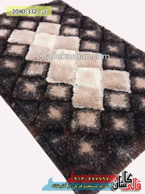 فرش شگی سه بعدی سه رنگ قهوه ای کرم نسکافه ای طرح پازل هندسی کاشان - فرش پرزبلند جدید قالی کاشان