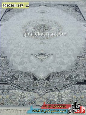 فرش 1200 شانه طرح ازمیر زمینه سیلور رنگ مدرن قالی کاشان - مدل فرش کاشان جدید
