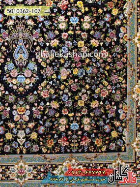 فرش طرح کیمیای سعادت زمینه سرمه ای 1200 شانه گل برجسته کاشان - فرش رنگ سرمه ای جدید قالی کاشان