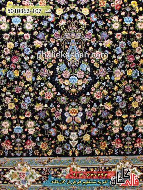 فرش طرح کیمیای سعادت زمینه سرمه ای 1200 شانه گل برجسته کاشان - فرش رنگ سرمه ای جدید قالی کاشان