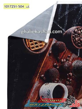 فرش آشپزخانه مدرن کاشان طرح قهوه ترک فانتزی زمینه مشکی ذغالی - فرش آشپزخانه جدید