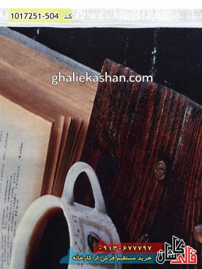فرش آشپزخانه مدرن کاشان طرح قهوه ترک فانتزی زمینه مشکی ذغالی - فرش آشپزخانه جدید