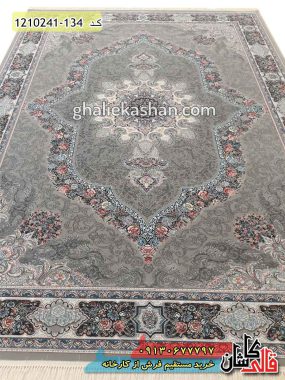 فرش طرح کارینا 700 شانه زمینه نقره ای سیلور کاشان - قالی کاشان