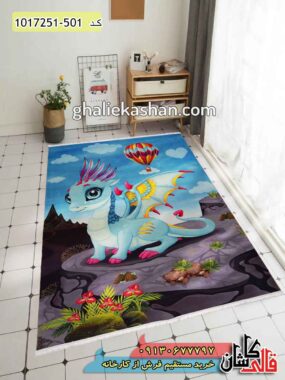فرش کودک طرح بچه اژدها 700 شانه عروسکی تمام رنگ جدید کاشان- قالی کاشان