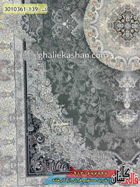 فرش طرح ازمیر زمینه دودی 1200 شانه کاشان - فرش مدرن 1200 شانه قالی کاشان