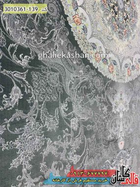 فرش طرح ازمیر زمینه دودی 1200 شانه کاشان - فرش مدرن 1200 شانه قالی کاشان