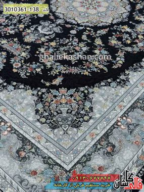 فرش طرح پردیس زمینه سرمه ای 1200 شانه کاشان - فرش سرمه ای جدید قالی کاشان