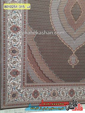 فرش طرح ریز ماهی 700 شانه زمینه گردویی کاشان - فرش طرح ریز ماهی جدید قالی کاشان