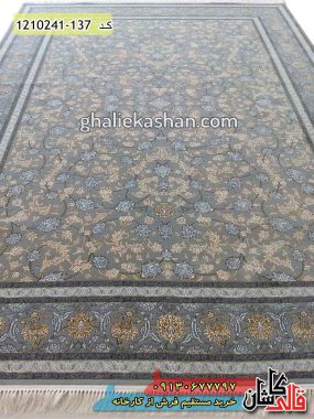 فرش ارزان قیمت 700 شانه طرح کرشمه زمینه نقره ای طلاکوب مدرن کاشان