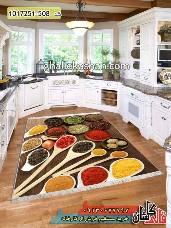 فرش آشپزخانه مدرن طرح ادویه خوشبو 700 شانه زمینه چوب کاشان - فرش سه بعدی فانتزی آشپزخانه جدید