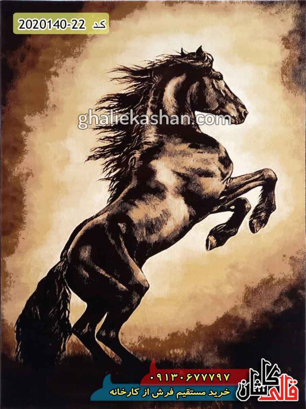 فرش سه بعدی طرح اسب زمینه قهوه ای کاشان - فرش سه بعدی مدرن و ارزان قیمت قالی کاشان