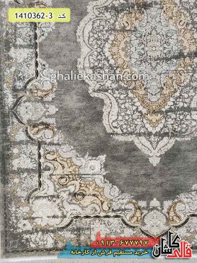 فرش وینتیج کهنه نما طرح مدرن سپهر زمینه نقره ای گل برجسته کاشان - فرش مدل جدید قالی کاشان